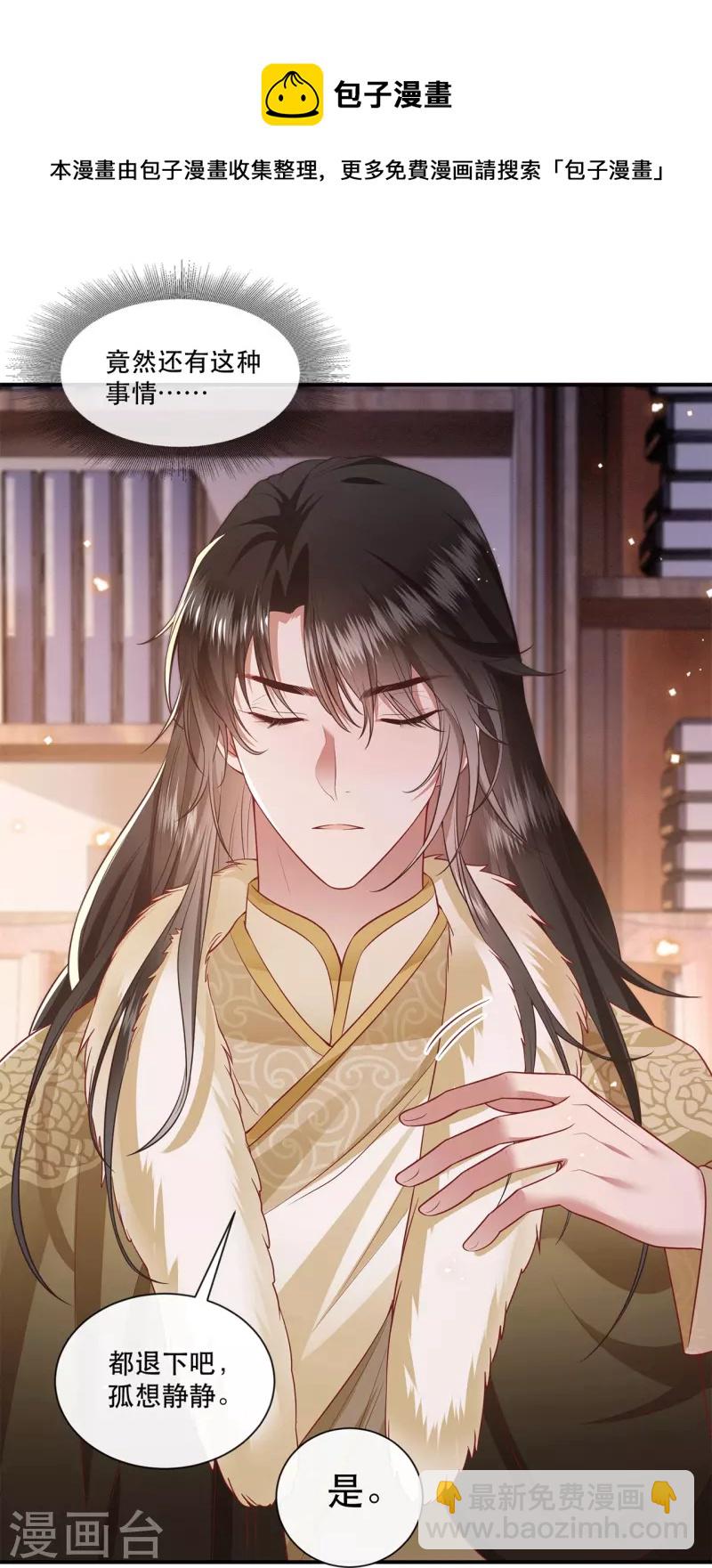 第114话 她天残地缺啊？！-第123话