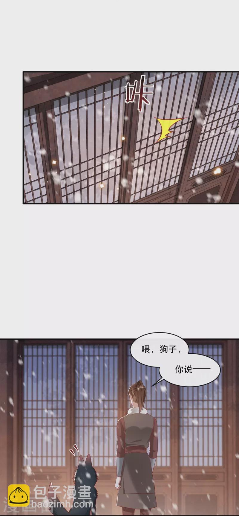 第114话 她天残地缺啊？！-第123话