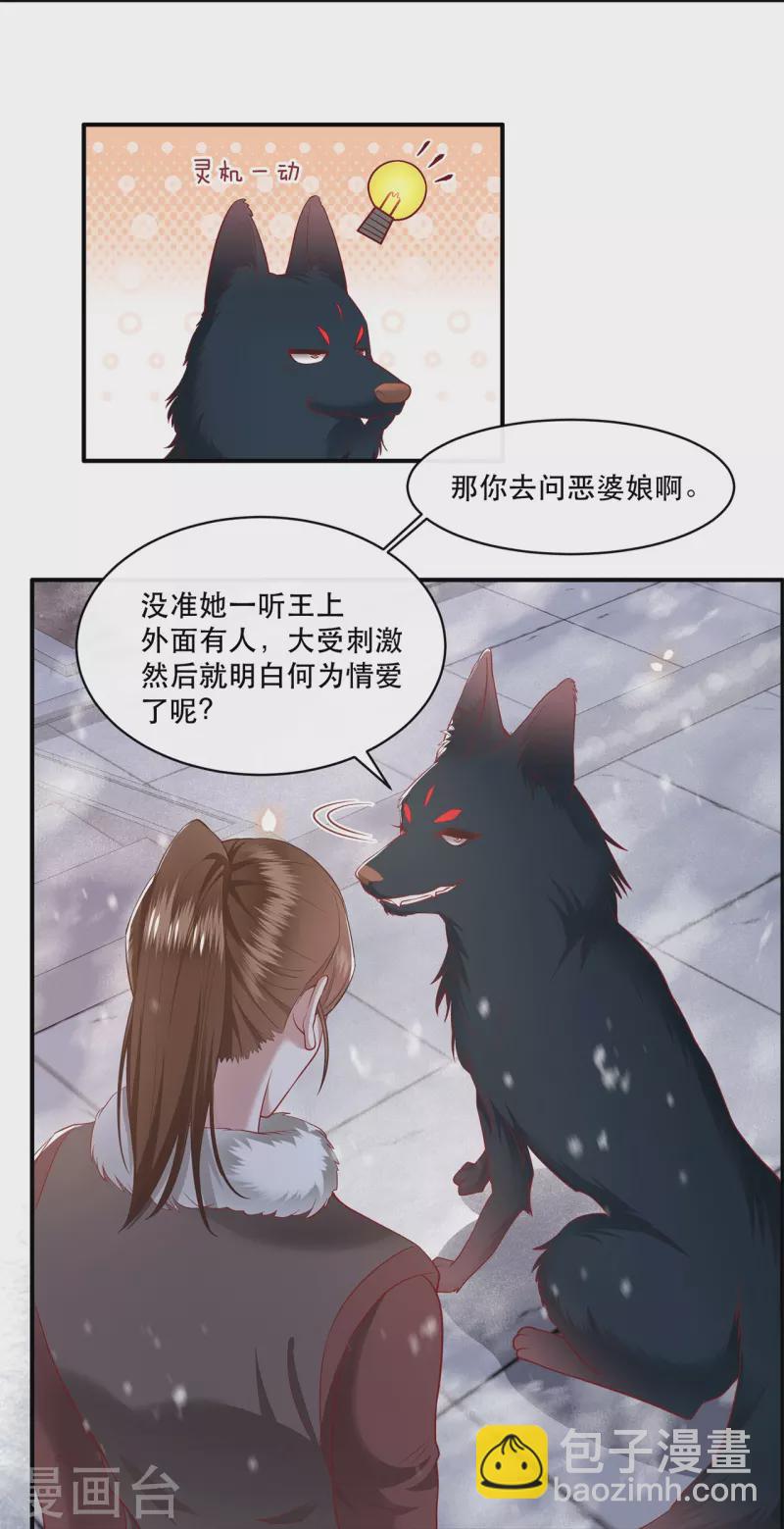 第114话 她天残地缺啊？！-第123话