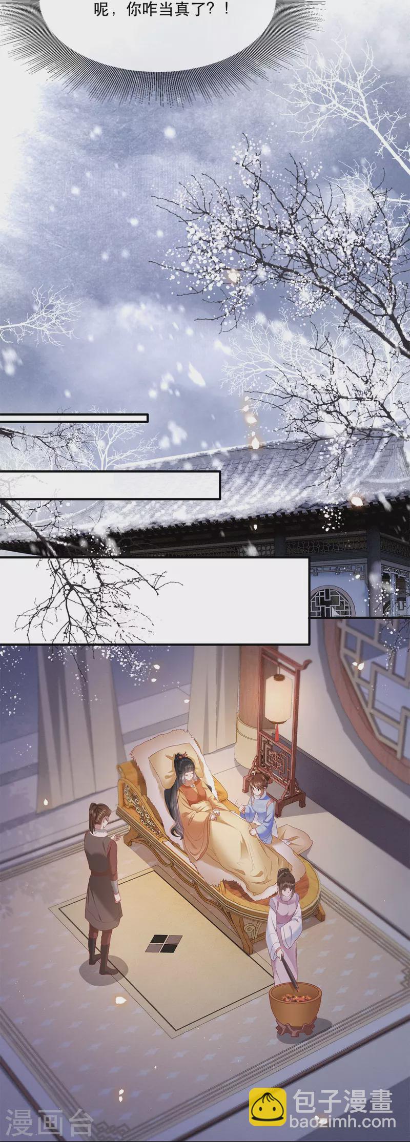 第114话 她天残地缺啊？！-第123话