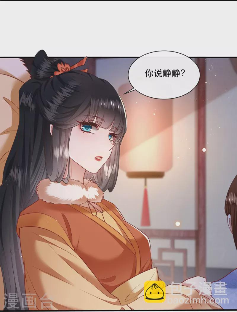 第114话 她天残地缺啊？！-第123话