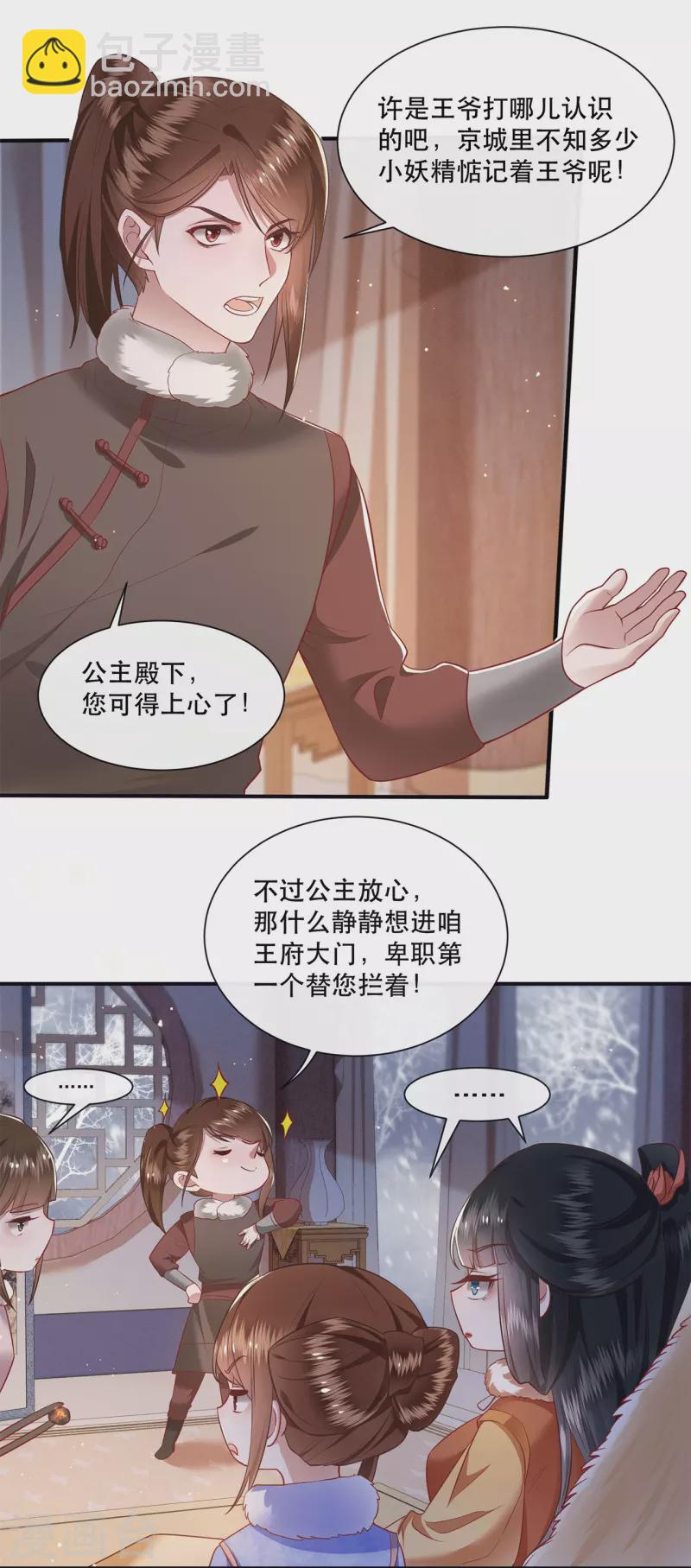 第114话 她天残地缺啊？！-第123话