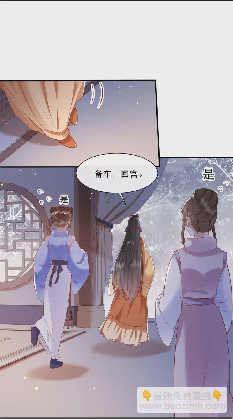 第114话 她天残地缺啊？！-第123话
