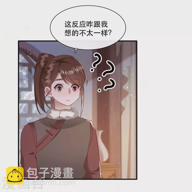 第114话 她天残地缺啊？！-第123话