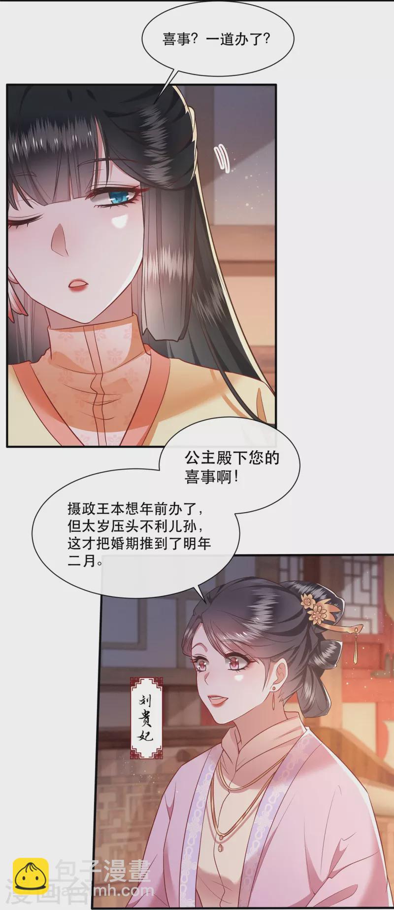 第114话 她天残地缺啊？！-第123话