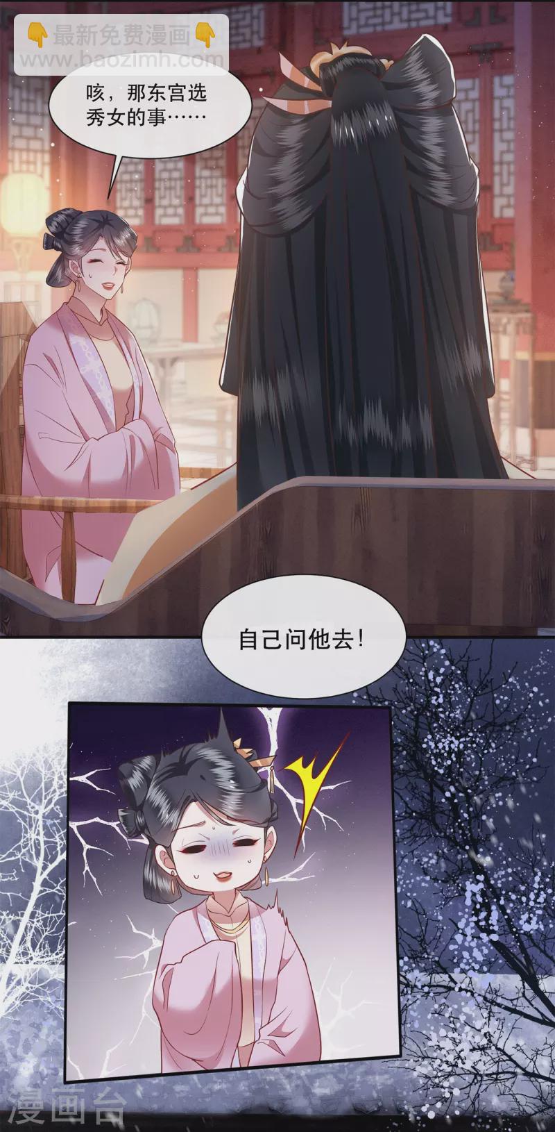 第114话 她天残地缺啊？！-第123话