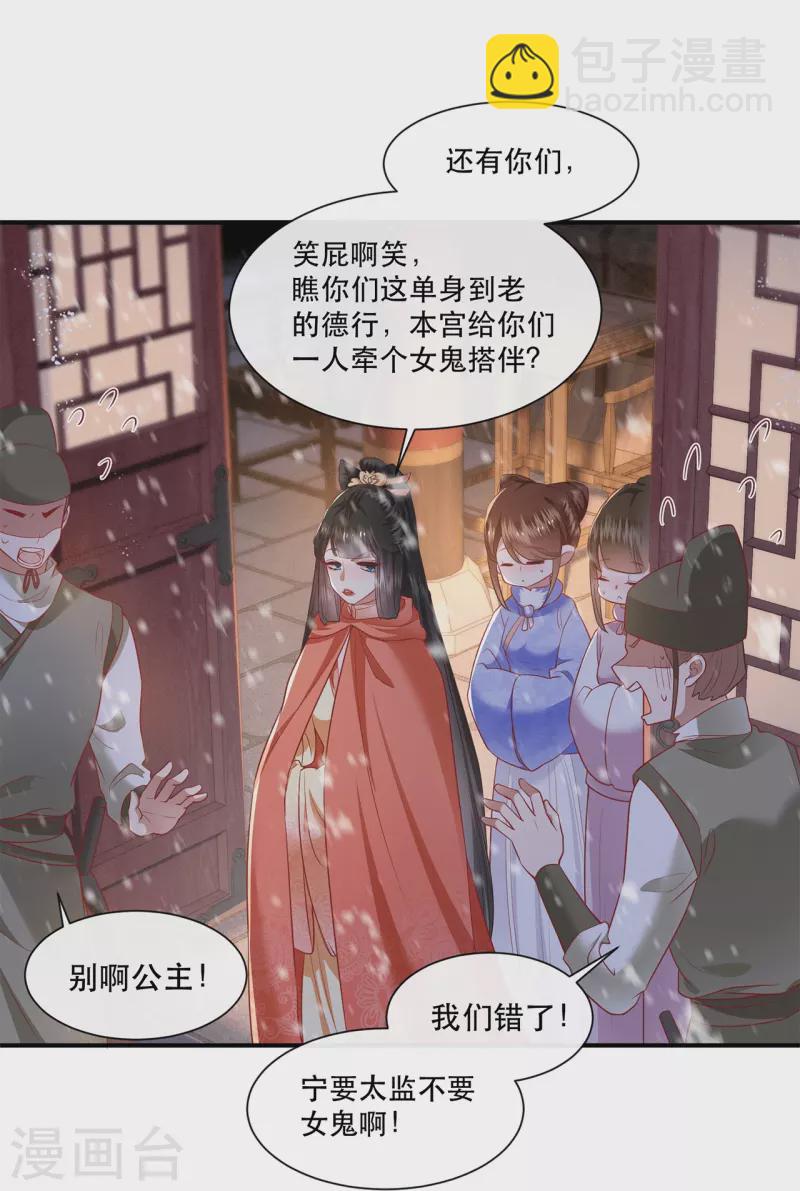 第114话 她天残地缺啊？！-第123话