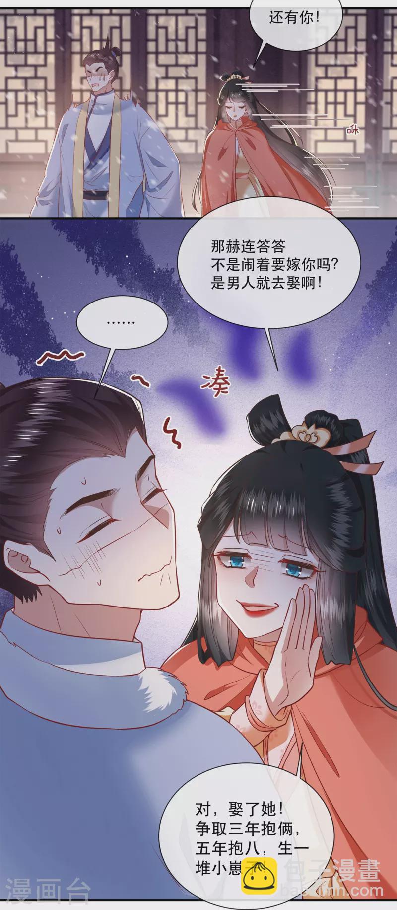 第114话 她天残地缺啊？！-第123话