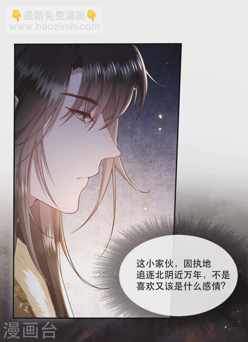 第114话 她天残地缺啊？！-第123话