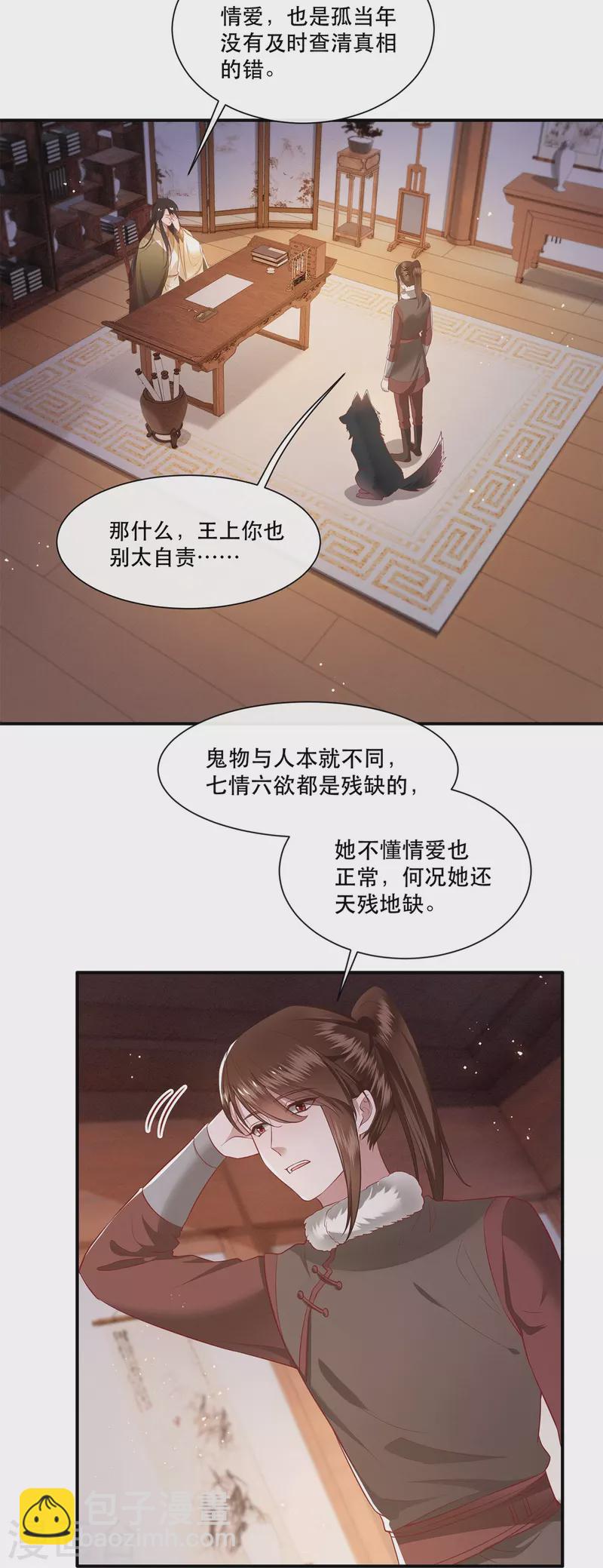 第114话 她天残地缺啊？！-第123话