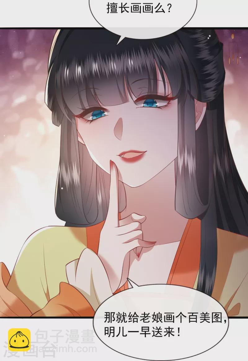 第116话 要不坦白从宽？-第125话