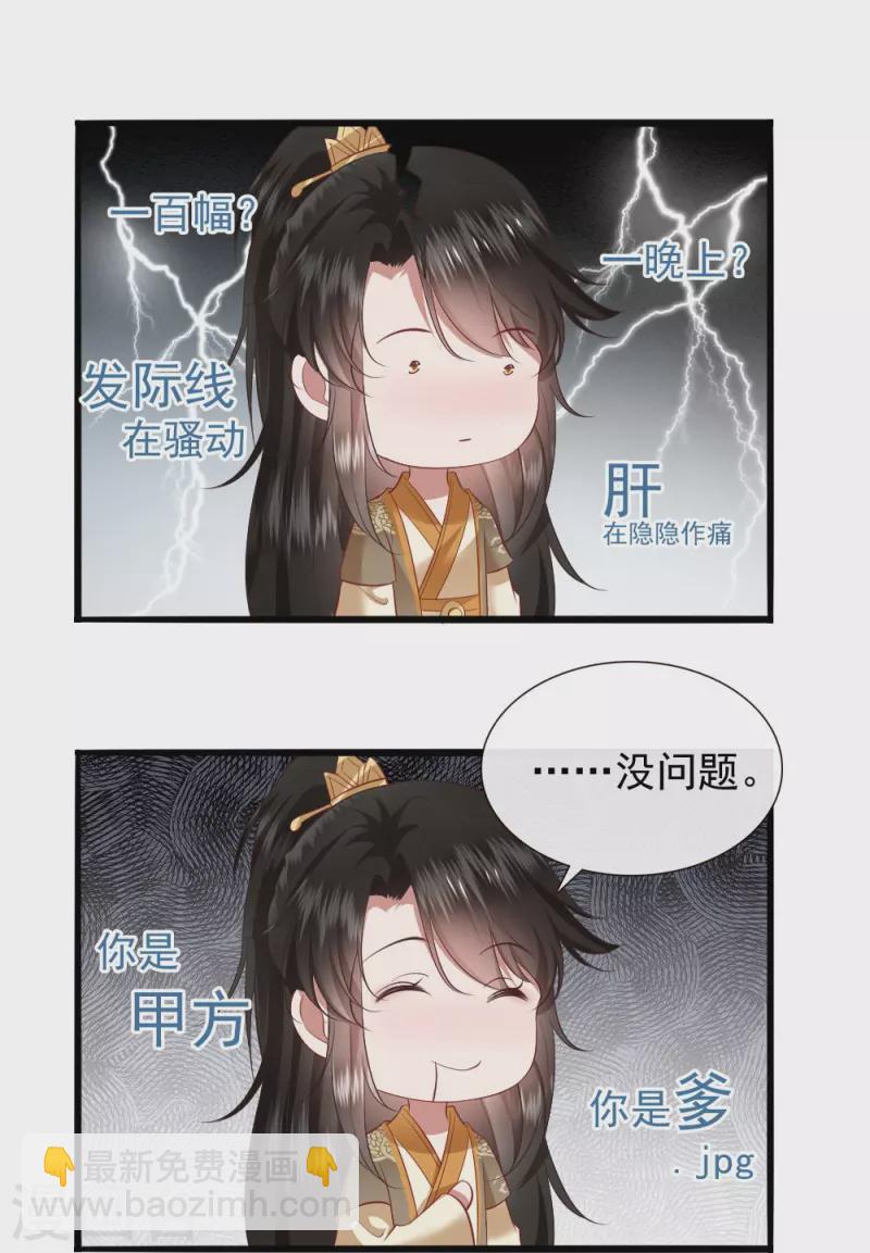 第116话 要不坦白从宽？-第125话