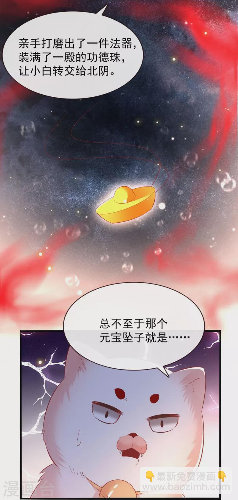 第116话 要不坦白从宽？-第125话