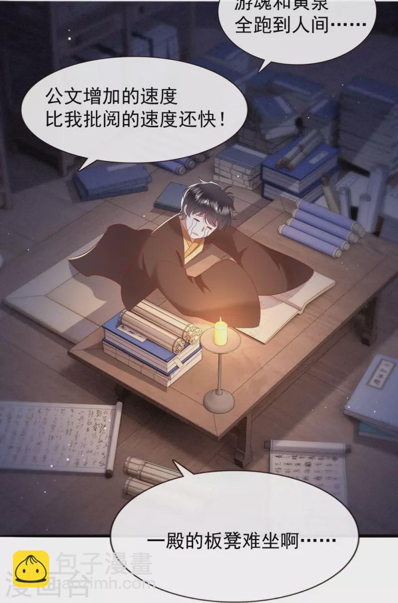 第116话 要不坦白从宽？-第125话