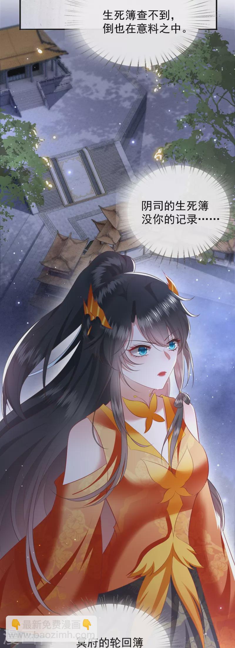 第116话 要不坦白从宽？-第125话