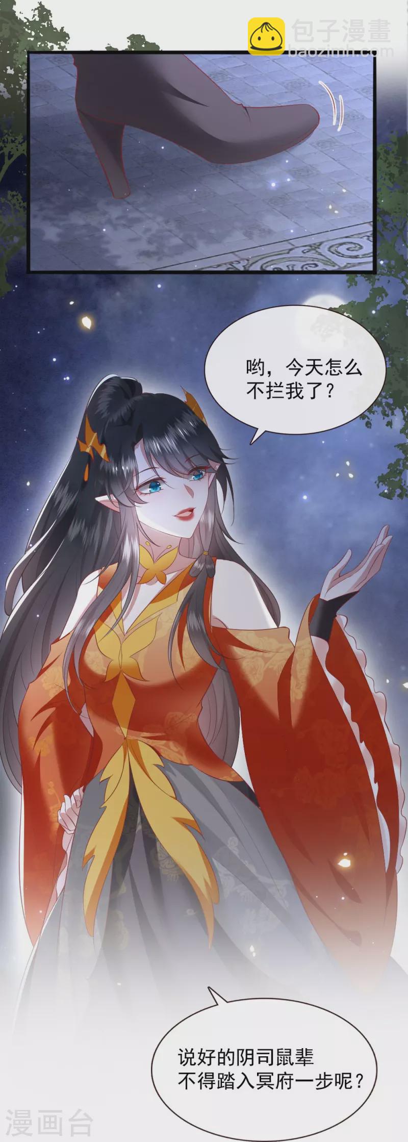 第116话 要不坦白从宽？-第125话