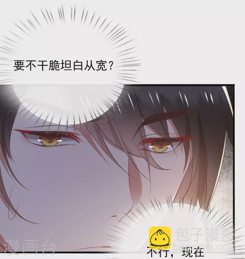 第116话 要不坦白从宽？-第125话