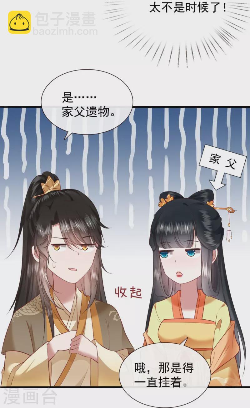 第116话 要不坦白从宽？-第125话