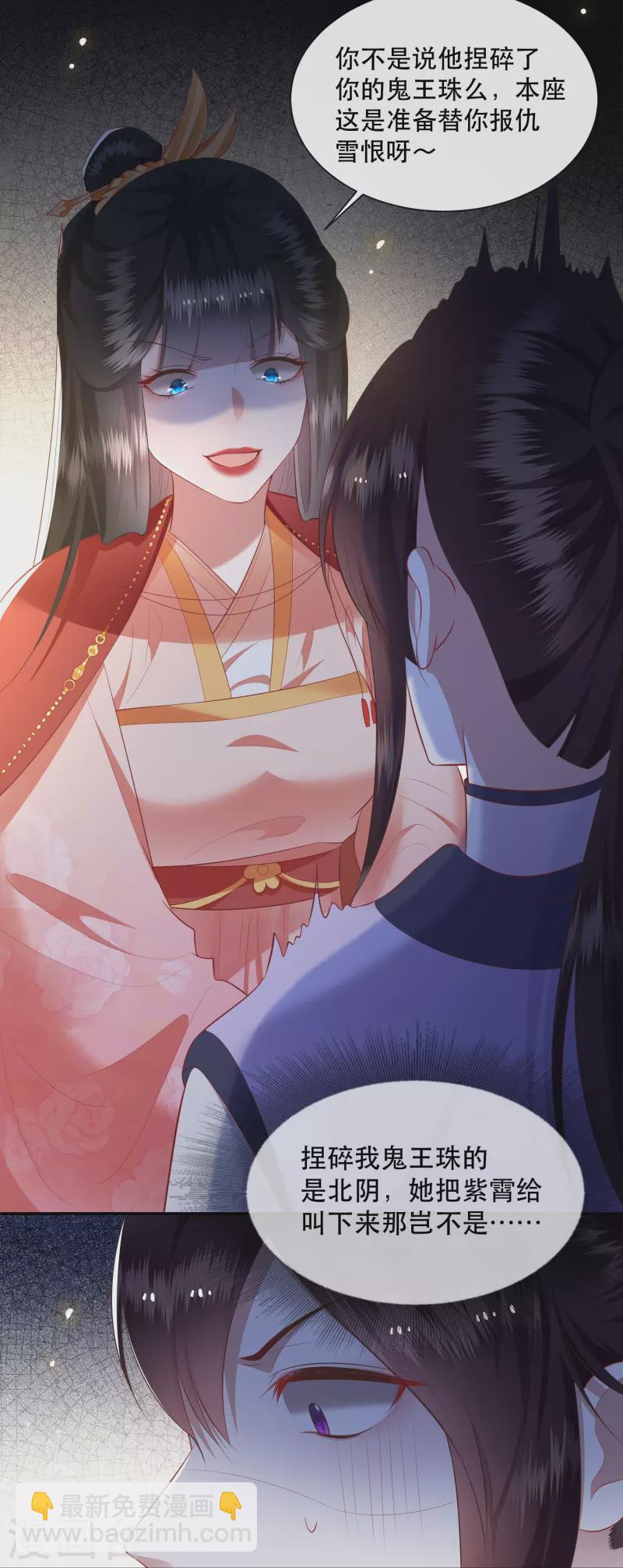 第118话 好一个北阴啊！-第127话