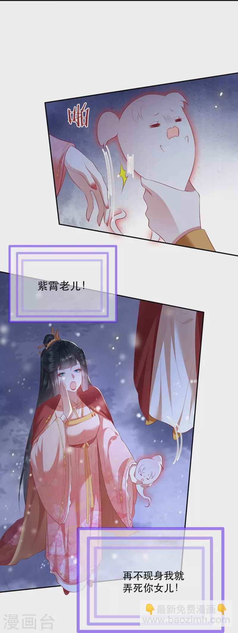 第118话 好一个北阴啊！-第127话
