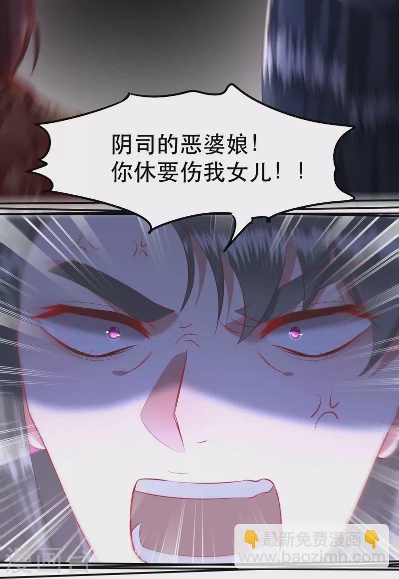 第118话 好一个北阴啊！-第127话