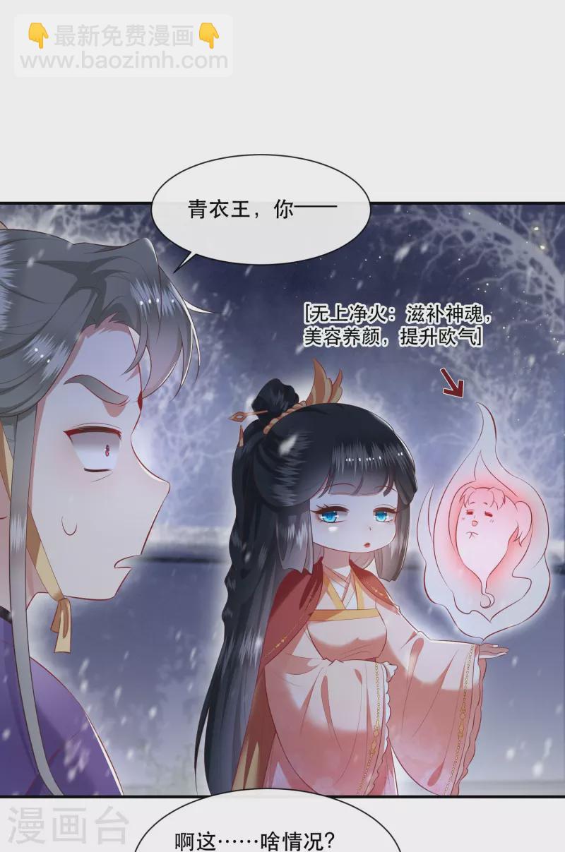 第118话 好一个北阴啊！-第127话