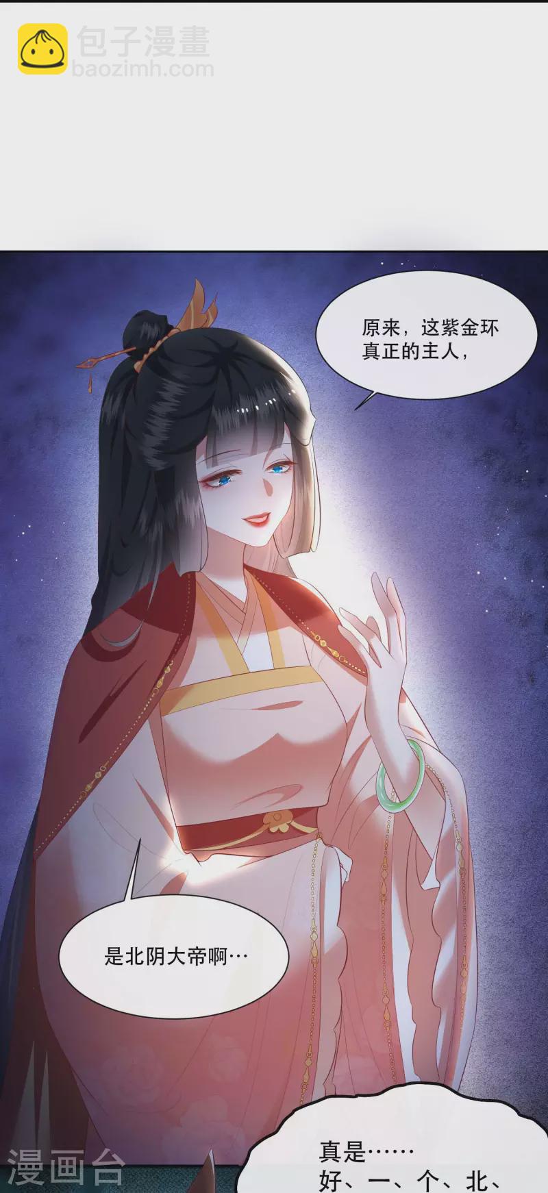 第118话 好一个北阴啊！-第127话