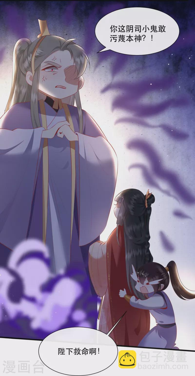第118话 好一个北阴啊！-第127话