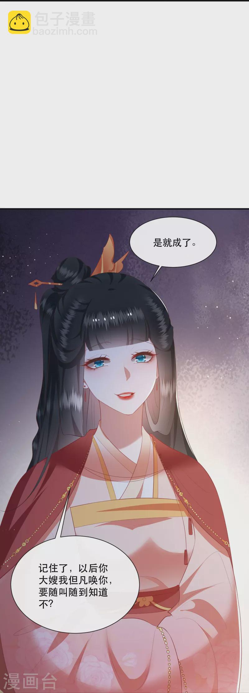 第118话 好一个北阴啊！-第127话