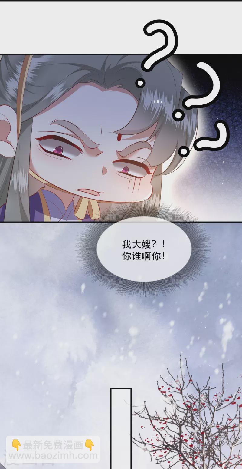 第118话 好一个北阴啊！-第127话