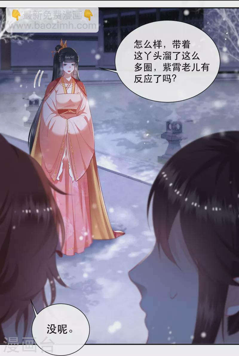 第118话 好一个北阴啊！-第127话