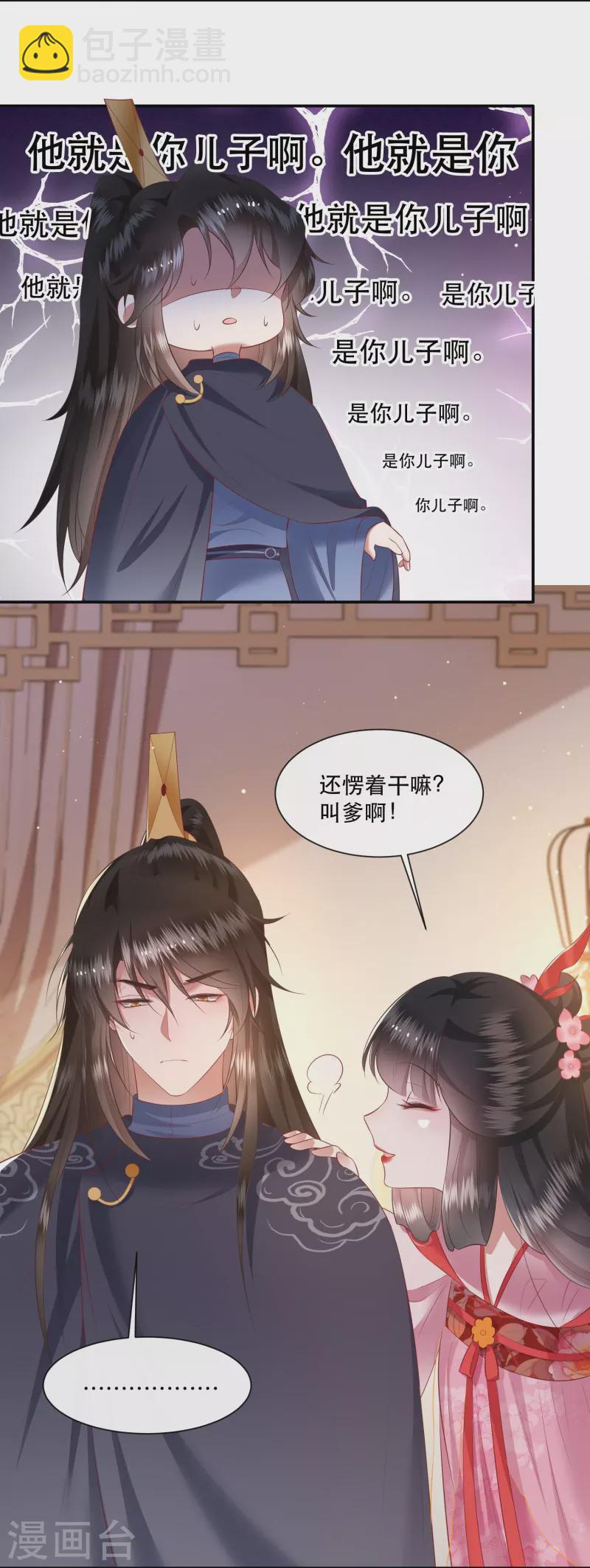 第120话 他就是你的儿子啊！-第129话