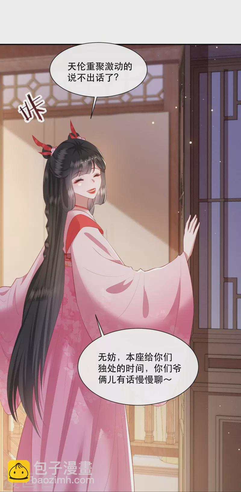 第120话 他就是你的儿子啊！-第129话