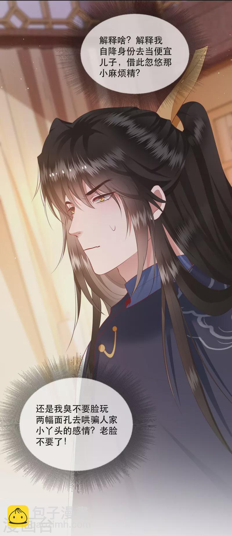 第120话 他就是你的儿子啊！-第129话
