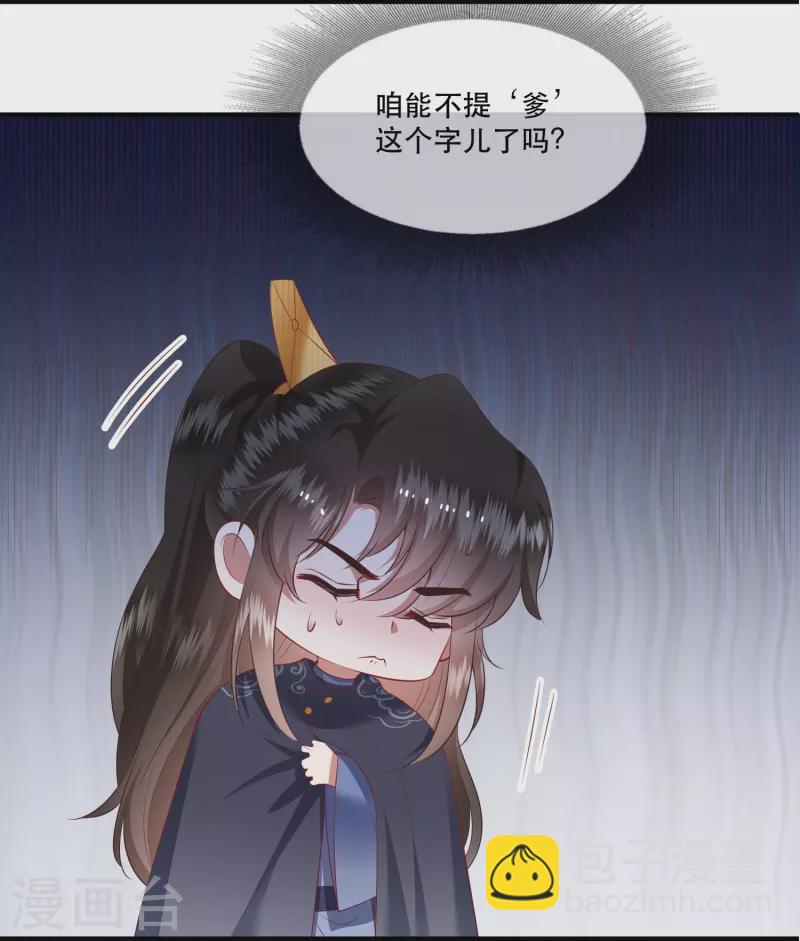 第120话 他就是你的儿子啊！-第129话