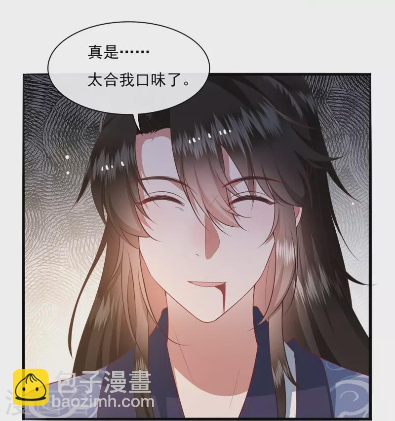 第122话 本公主给你做老鳖汤！-第131话