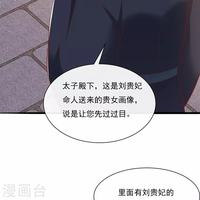 第122话 本公主给你做老鳖汤！-第131话