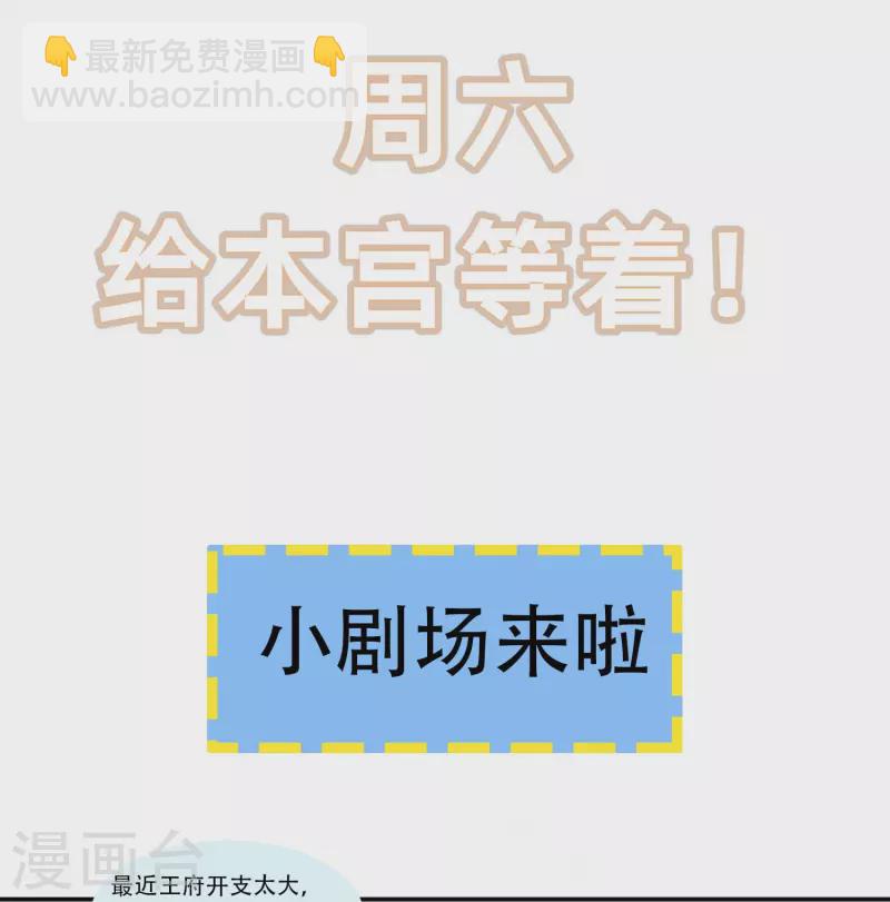 第122话 本公主给你做老鳖汤！-第131话