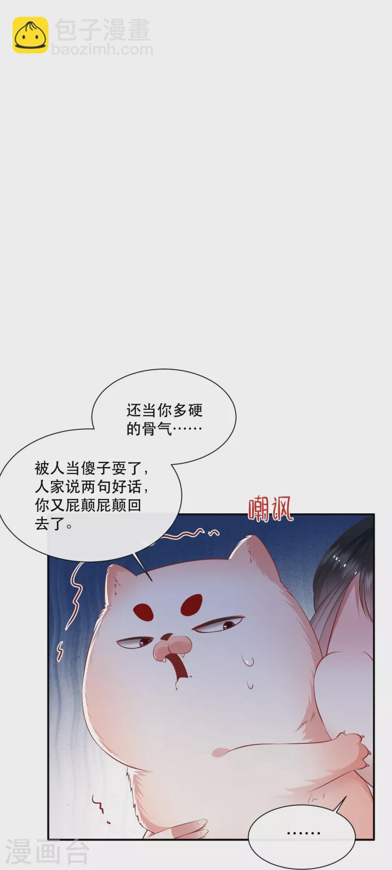 第124话 唔~恋爱的酸臭味儿-第133话