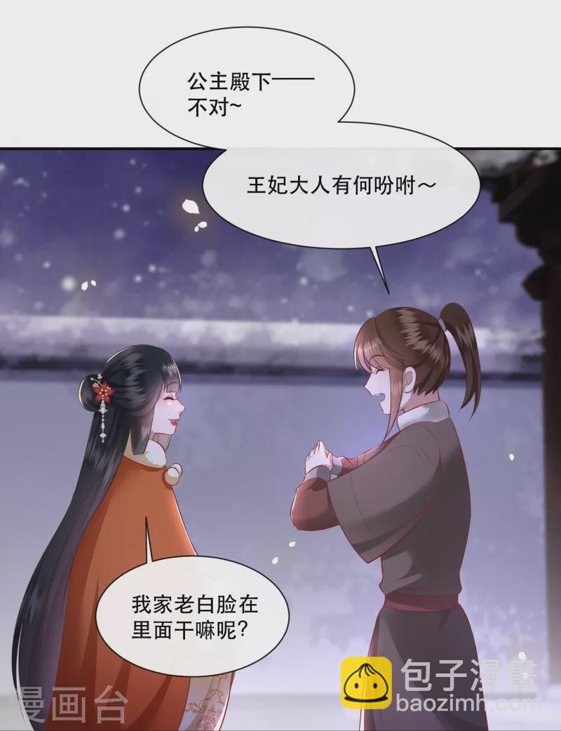 第124话 唔~恋爱的酸臭味儿-第133话
