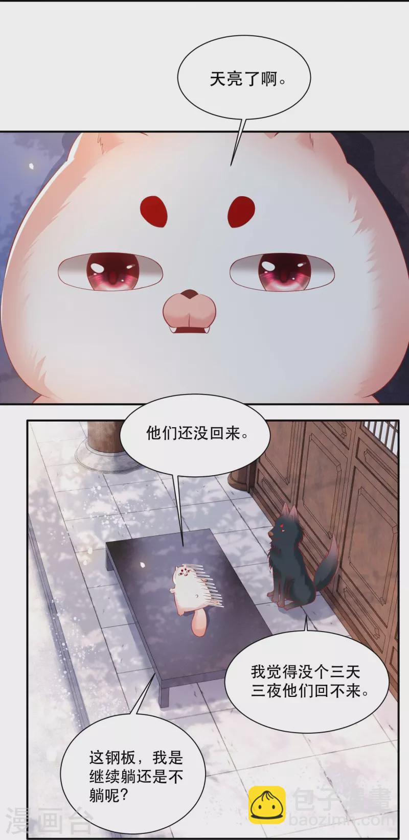 第126话 为夫教你道理（嘟嘟嘟）-第135话