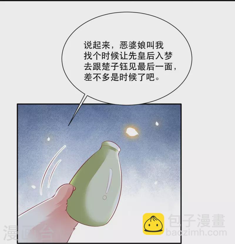 第126话 为夫教你道理（嘟嘟嘟）-第135话