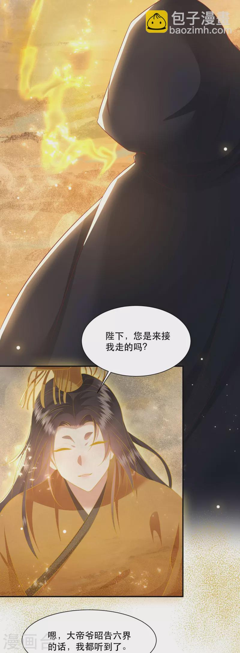 第126话 为夫教你道理（嘟嘟嘟）-第135话