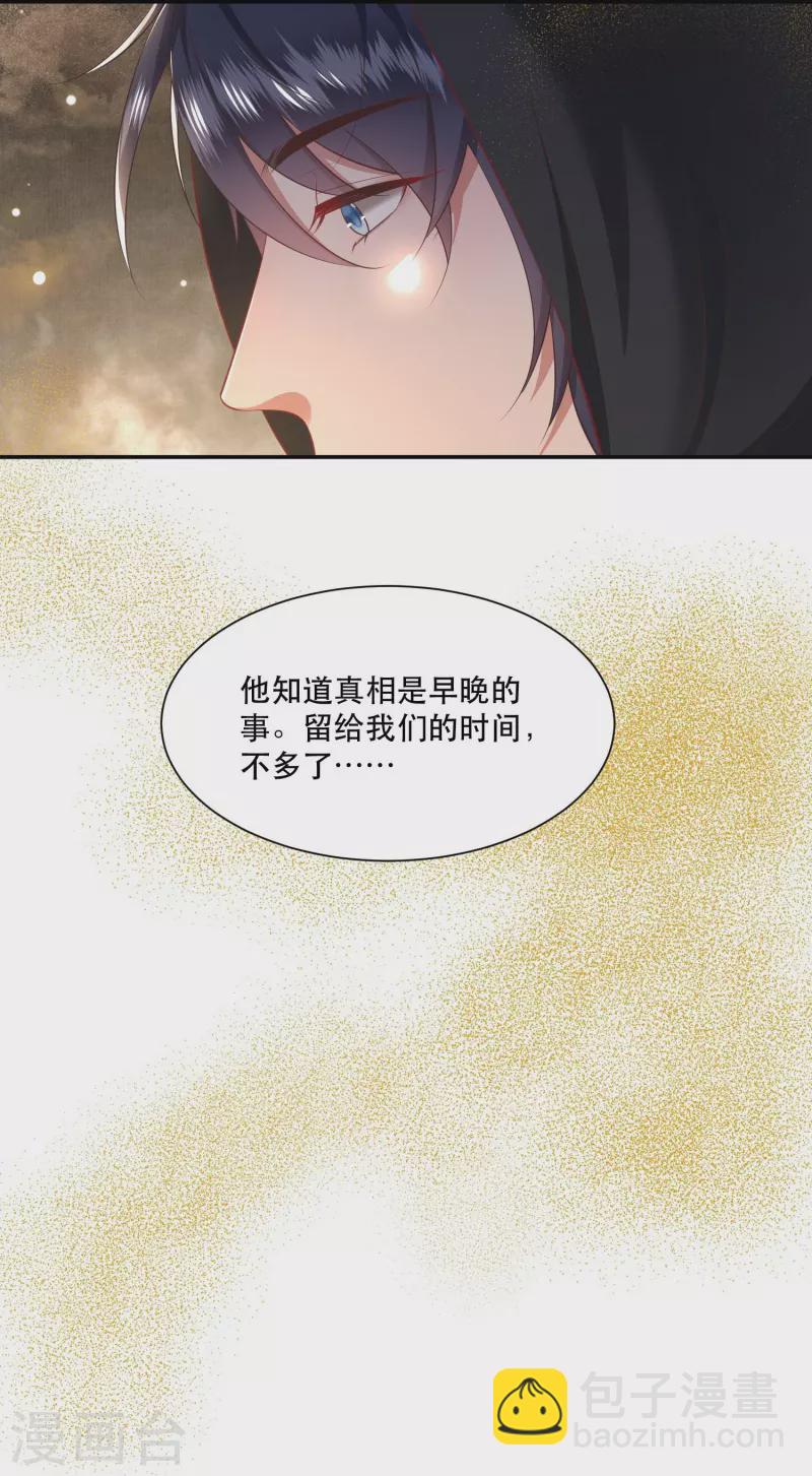 第126话 为夫教你道理（嘟嘟嘟）-第135话