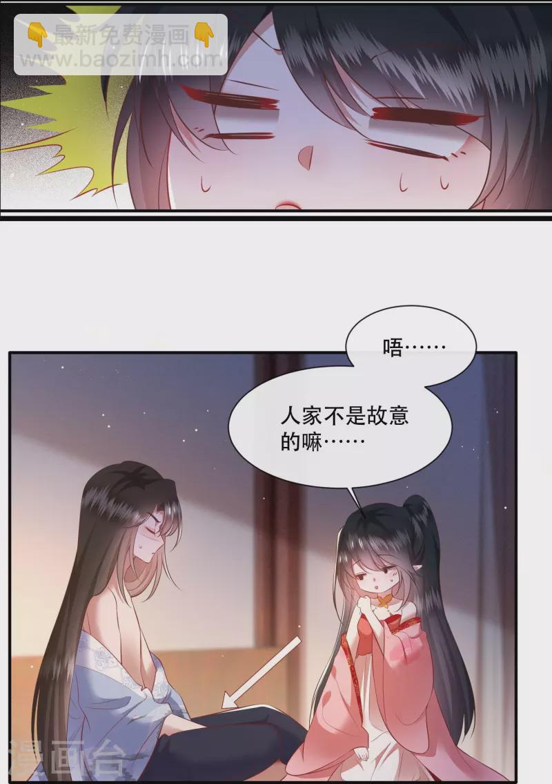 第126话 为夫教你道理（嘟嘟嘟）-第135话