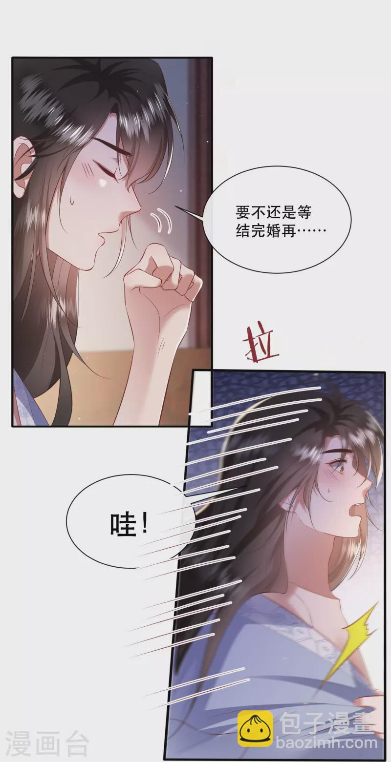 第126话 为夫教你道理（嘟嘟嘟）-第135话