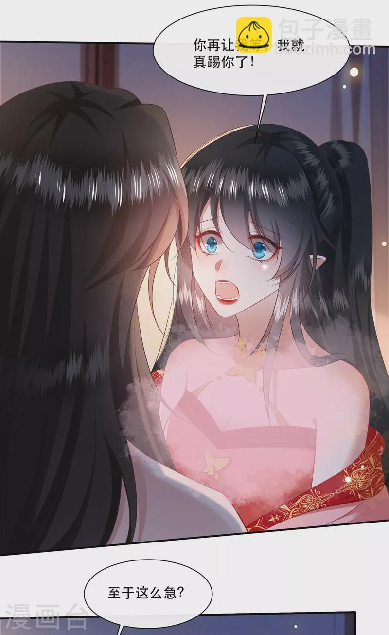 第126话 为夫教你道理（嘟嘟嘟）-第135话