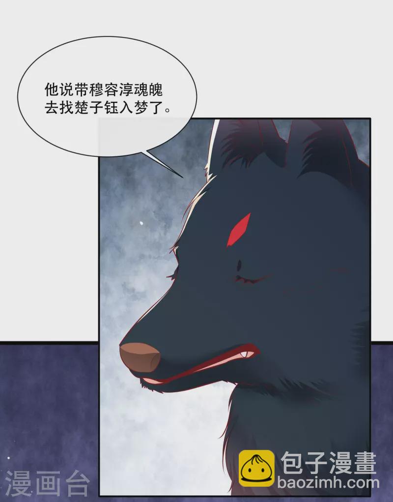 第128话 竟然还活着！-第137话