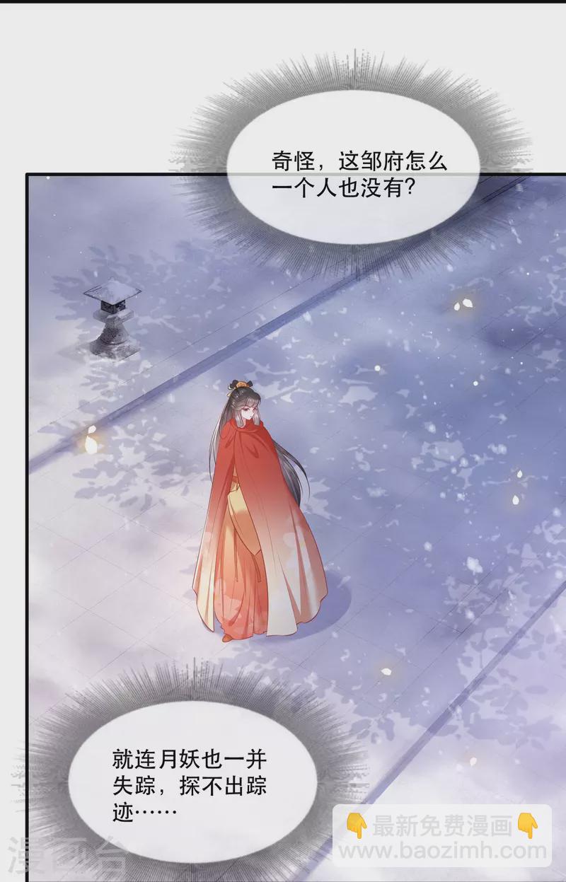 第128话 竟然还活着！-第137话