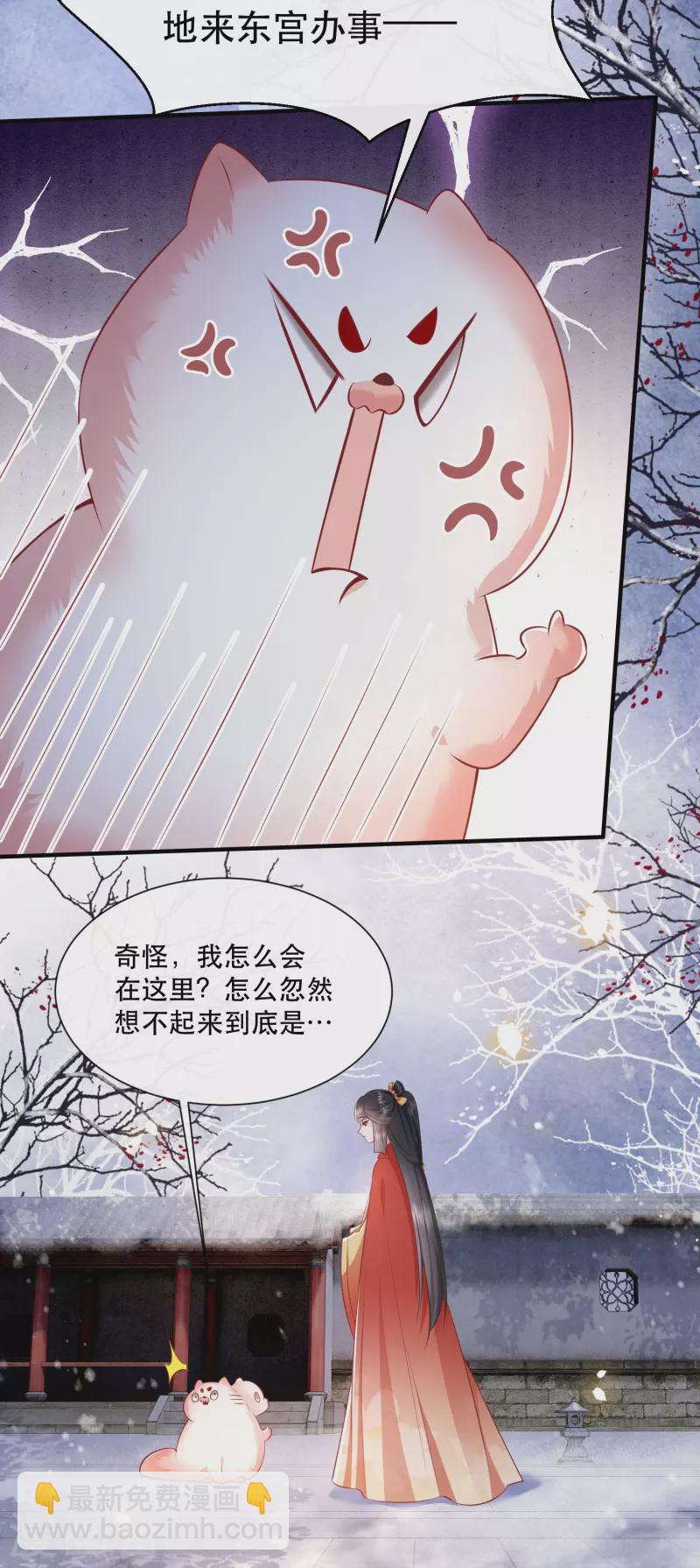 第128话 竟然还活着！-第137话